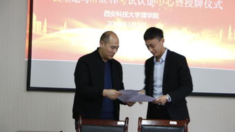 我院與西安飛凡網絡技術咨詢共建基地掛牌簽約儀式圓滿舉行