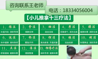 貴陽專業(yè)小兒推拿培訓(xùn)指南 技術(shù)咨詢王老師，包學(xué)包會
